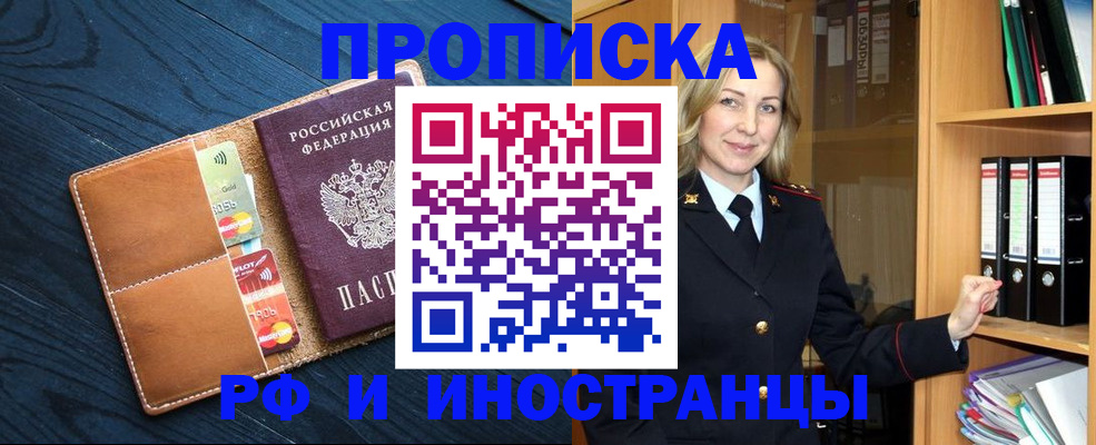 прописка от собственника в Кунгуре