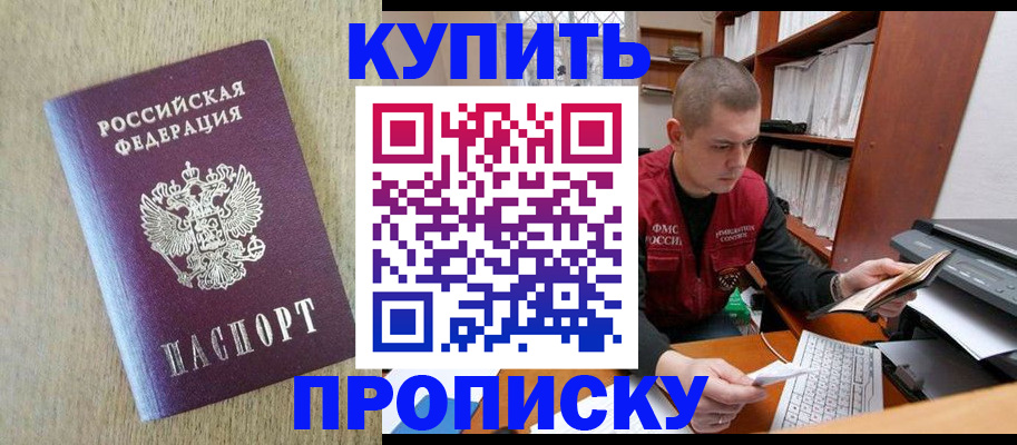 временная прописка в Кунгуре