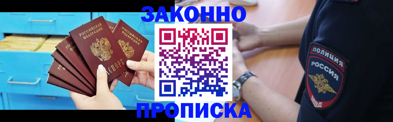 временная регистрация в Кунгуре