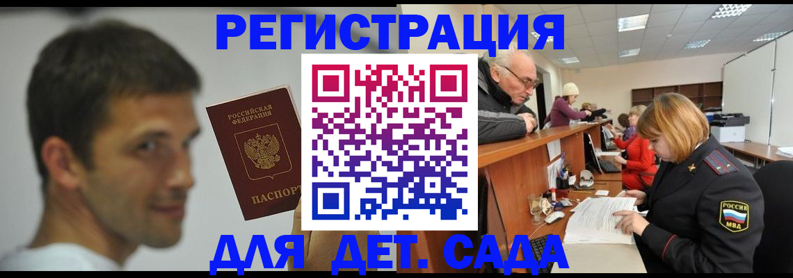 временная регистрация собственник в Кунгуре