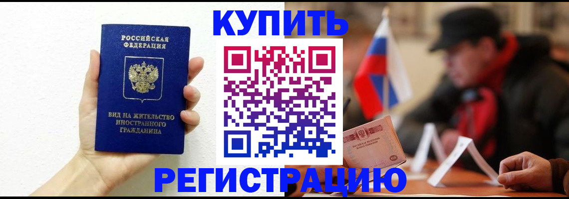 прописка гарантия в Кунгуре