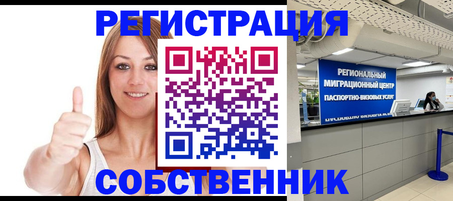 прописка регистрация в Кунгуре
