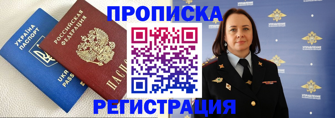 временная регистрация недорого в Кунгуре