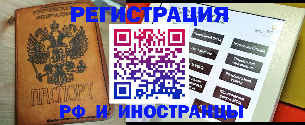 временная регистрация поиск в Кунгуре
